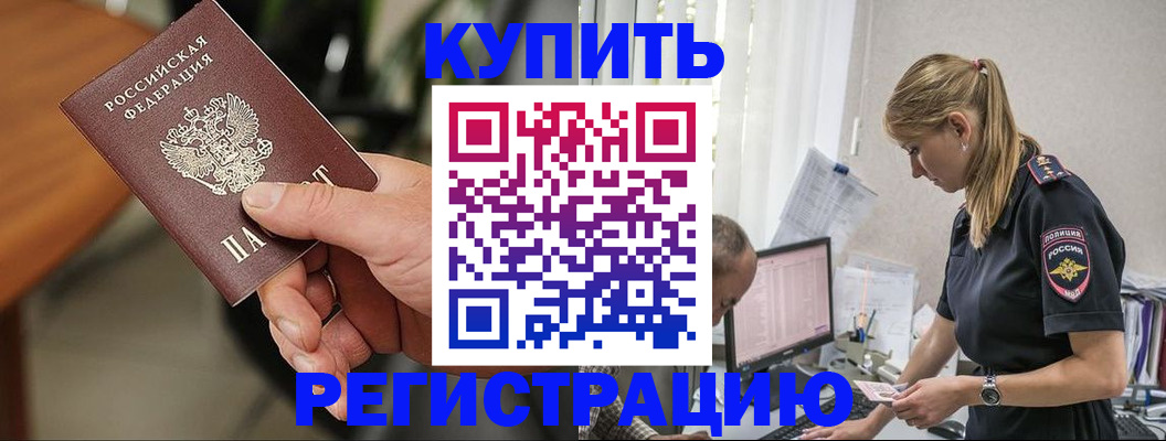 прописка ребенка в Сясьстрое