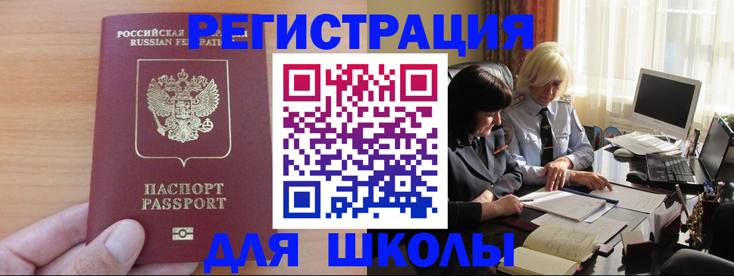 временная регистрация в Сясьстрое