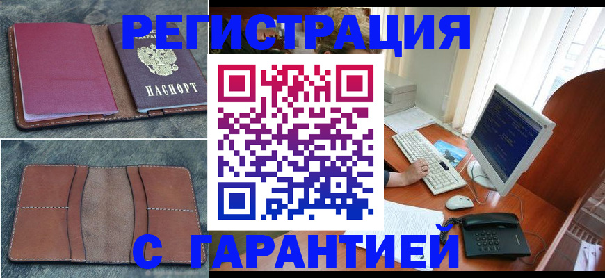 прописка для кредита в Сясьстрое