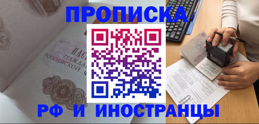 временная регистрация 2025 в Сясьстрое