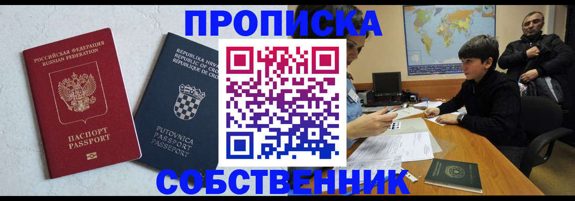 прописка ребенка в Сясьстрое